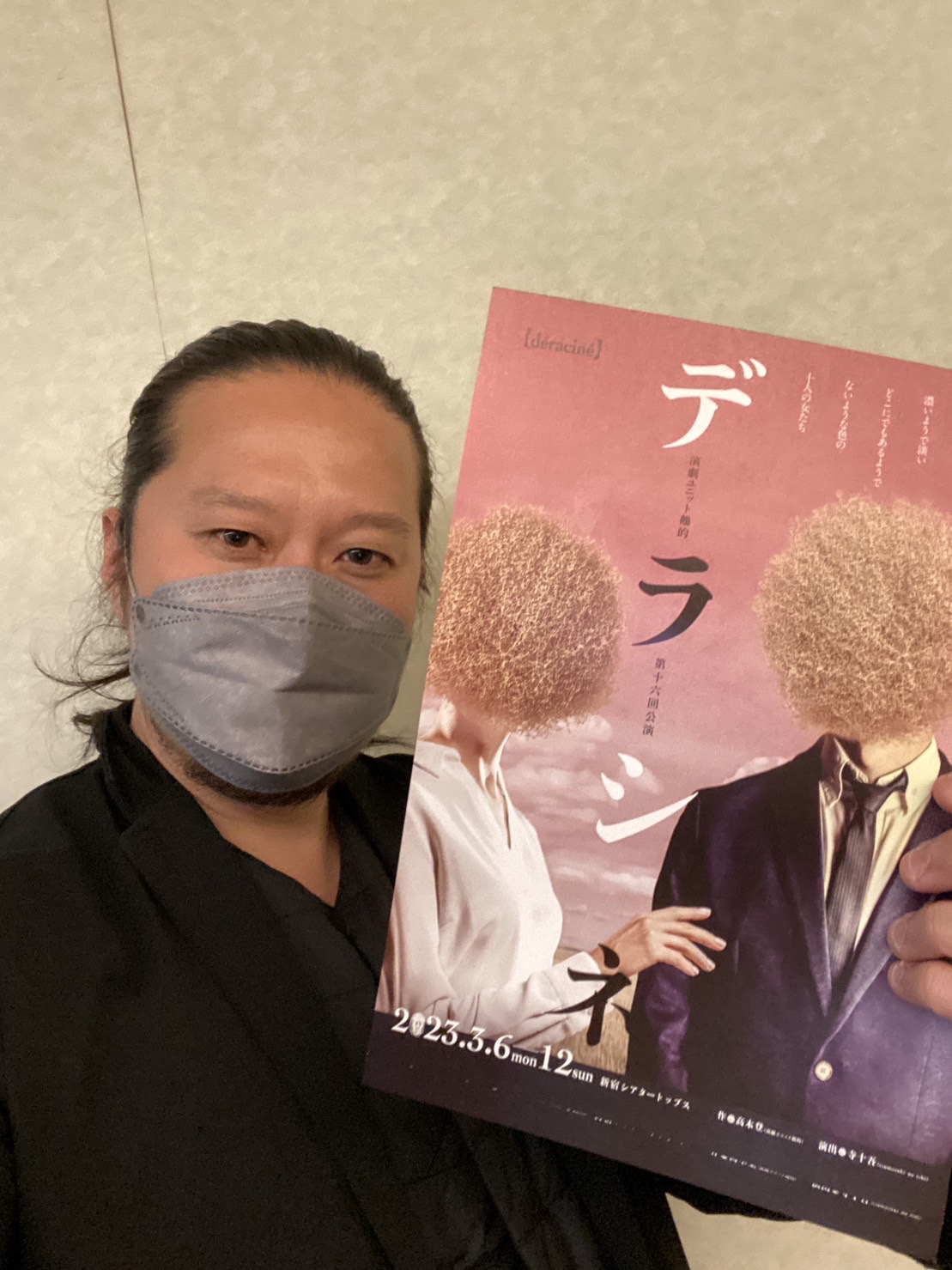 演劇ユニット鵺的 第十六回公演『デラシネ』　身体操作指導