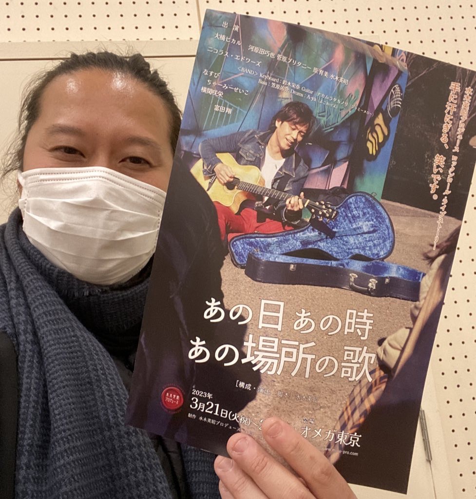 水木英昭プロデュース 「あの日 あの時 あの場所の歌」殺陣振付