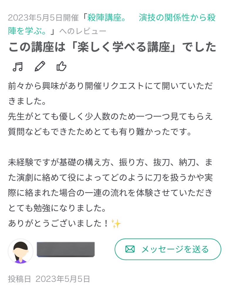 殺陣講座・リクエスト開催！（ストアカ・東京・教室・習い事）　